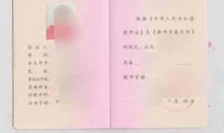 中国教师资格证官网